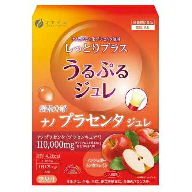 酵素分解プラセンタジュレ 22包入 (栄養機能食品) [キャンセル・変更・返品不可]