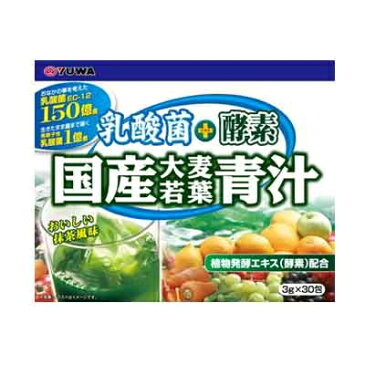 乳酸菌+酵素 国産大麦若葉青汁30包 [キャンセル・変更・返品不可]