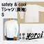 yoroi꡼ safety & cool T(Ĺµ) եۥ磻 SP-BE2 S [󥻥롦ѹԲ]