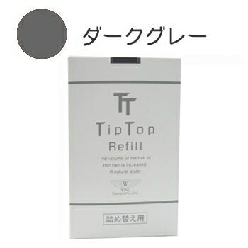 ティップトップ 40 80gダークグレー 詰替用 [キャンセル・変更・返品不可]