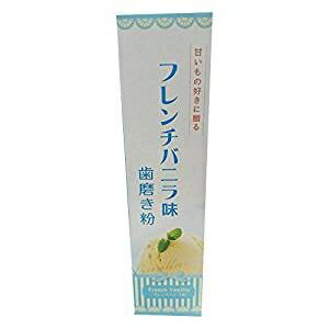 フレーバー歯磨き粉フレンチバニラ味 70g [キャンセル・変更・返品不可]