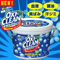 オキシクリーン 1500g [キャンセル・変更・返品不可][海外発送不可]のサムネイル