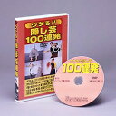 EP!!B|100A DVD [LZEύXEԕis]