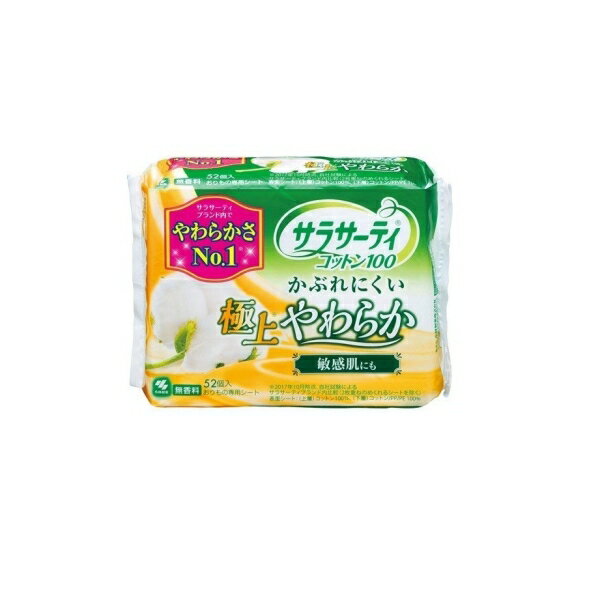 サラサーティコットン100極上やわらか52個 [キャンセル・変更・返品不可][海外発送不可]