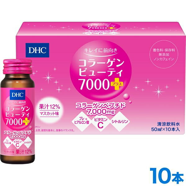 DHCコラーゲンビューティ7000プラス 10本入 [キャンセル・変更・返品不可][海外発送不可]