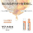 ツブ・ナイトK ローション 150mL [キャンセル・変更・返品不可] 2