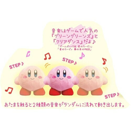 星のカービィ サイドステップ星のカービィ 8202-079 [キャンセル・変更・返品不可]