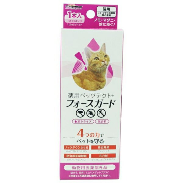 薬用ペッツテクト+ 猫用 1本入 [キャンセル・変更・返品不可][海外発送不可]