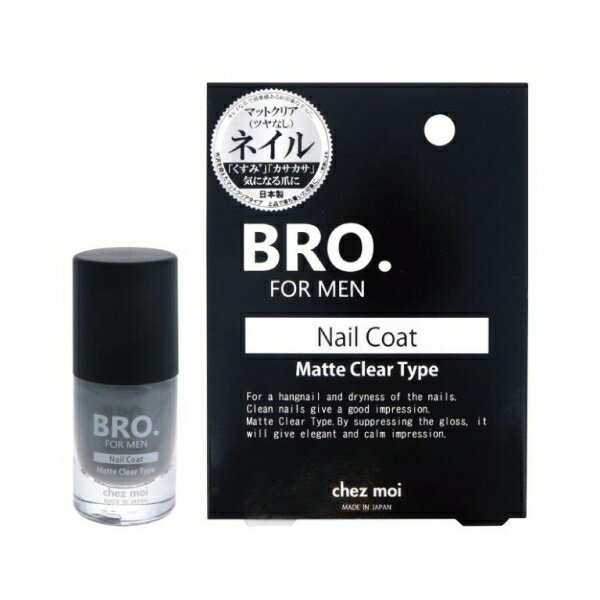 BRO.FOR MEN Nail Coat GLossy Clear Type マットクリア [キャンセル・変更・返品不可]