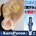 薬用クロポロン [キャンセル・変更・返品不可]