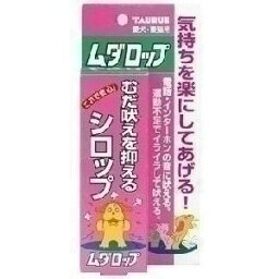 トーラス 愛犬愛猫用 ムダロップ 30ml [キャンセル・変更・返品不可][海外発送不可]