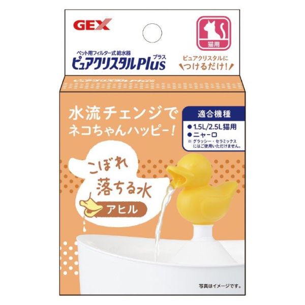 GEX ピュアクリスタル プラス アヒル [キャンセル・変更・返品不可]