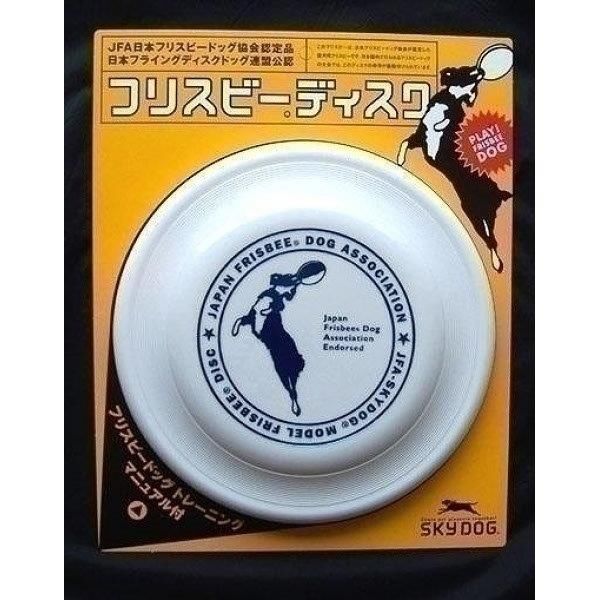 スカイボックス スカイドッグ フリスビーディスク L ホワイト [キャンセル・変更・返品不可][海外発送不可]