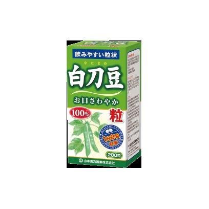 白刀豆粒100% 280粒 [キャンセル・変更・返品不可][海外発送不可]
