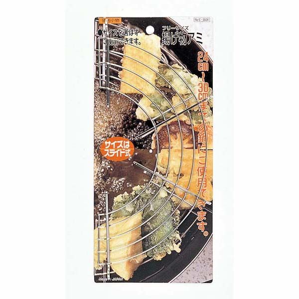 パール金属 便利小物 フリーサイズ揚げ物アミ