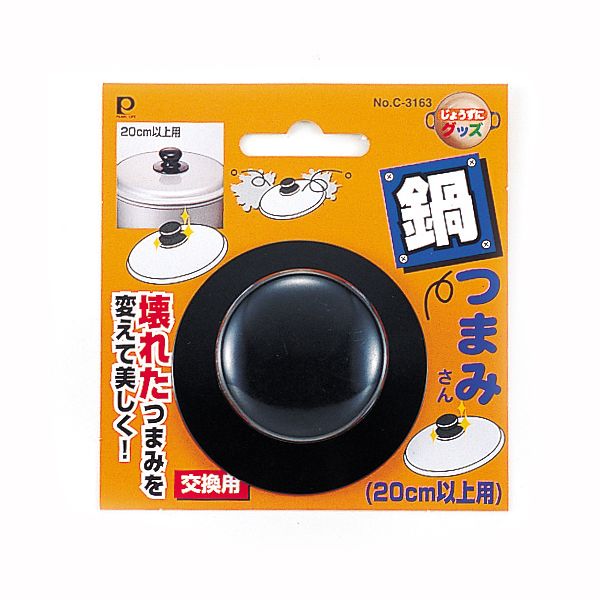 パール金属 なべつまみちゃん 20cm以上用 [キャンセル・変更・返品不可]