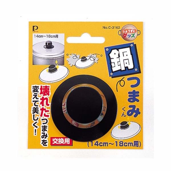 パール金属 なべつまみちゃん(14cmから18cm用) [キャンセル・変更・返品不可](3)