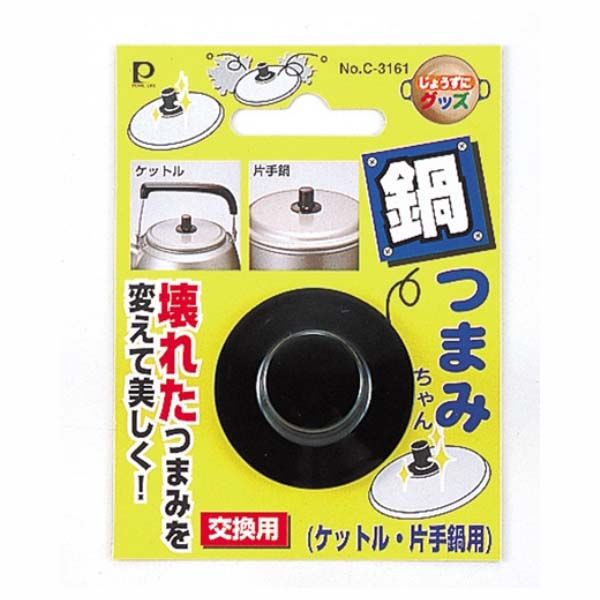 パール金属 なべつまみちゃん(ケットル・片手鍋用) [キャンセル・変更・返品不可]
