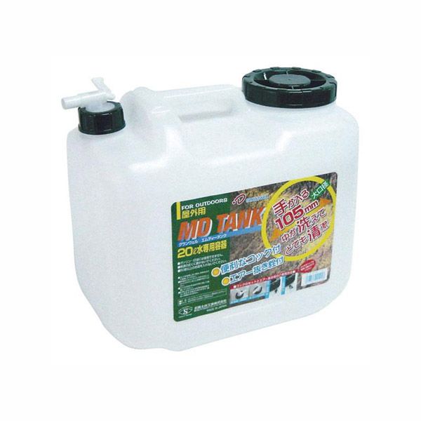 土井金属 グランウェル エムディータンク20L 水専用容器 コック式 [キャンセル・変更・返品不可]