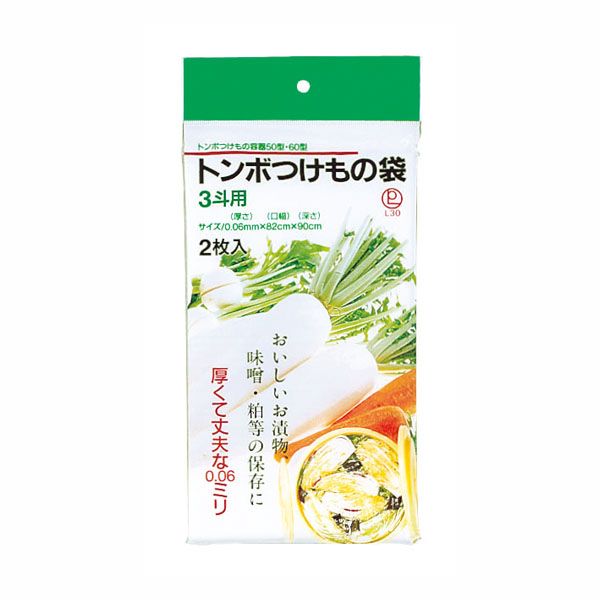 新輝合成 トンボ 漬物袋 3斗用 2枚入 [キャンセル・変更・返品不可]