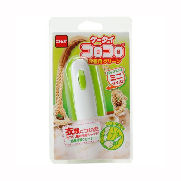 ニトムズ ケータイコロコロ洋服用 グリーン [キャンセル・変更・返品不可]