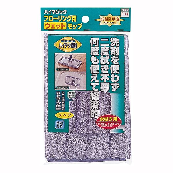 山崎産業 ハイマジック ウェットモップ300 スペア [キャンセル・変更・返品不可]
