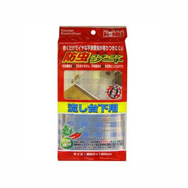 　ギフトサービスについて【メール便(定形外郵便)の配送について】※こちらの商品は、[メール便(定形外郵便)]での発送となります。※他商品との同梱された場合は、[宅配便]での発送となり通常の送料が掛かります。※[他商品との同梱][代金引換][配達日時指定]でのご注文をお受けできません。※原則ポスト投函となります。通常の[宅配便]と違い配達までのお時間が掛かる場合があります。○天然成分:本品に私用している防虫剤は、『トウガラシ』や『ヨモギ』などの植物抽出エキスからなる食品添加物を原料に使っています。※防虫効果(約6ヶ月のご使用で効果は徐々に軽減します)■サイズ: 商品サイズ:約60×180cm■素材: PETアルミ蒸着フィルム、ポリエチレン、成 分:天然植物精油、ヨモギエキス、トウガラシエキス、シリカ、耐熱温度(約60℃)■ブランド: ワイズ商品特徴一覧ワイズ、4933776452048、通信販売、通販、販売、買う、購入、お店、売っている、ショッピング▼関連商品はこちら。ワイズ 防虫シートタンス衣装ケース用 5枚入ワイズ 防虫シート押入れ畳カーペット用 4枚入【ワイズ 防虫ゴ・キ・ヨ・ケシート 流し台下用】広告文責(有)イースクエアTEL:0120-532-772○天然成分:本品に私用している防虫剤は、『トウガラシ』や『ヨモギ』などの植物抽出エキスからなる食品添加物を原料に使っています。※防虫効果(約6ヶ月のご使用で効果は徐々に軽減します)■サイズ: 商品サイズ:約60×180cm■素材: PETアルミ蒸着フィルム、ポリエチレン、成 分:天然植物精油、ヨモギエキス、トウガラシエキス、シリカ、耐熱温度(約60℃)■ブランド: ワイズ※お客さま都合による、ご注文後の[キャンセル][変更][返品][交換]はお受けできませんのでご注意下さいませ。※当店では、すべての商品で在庫を持っておりません。記載の納期を必ずご確認ください。※ご注文いただいた場合でもメーカーの[在庫切れ][欠品][廃盤]などの理由で、[記載の納期より発送が遅れる][発送できない]場合がございます。その際は、当店よりご連絡させていただきます。あらかじめご了承ください。※リニューアル等により パッケージ、仕様、セット内容 が変更になる場合がございます。予めご了承下さい。【メール便(定形外郵便)の配送について】※こちらの商品は、[メール便(定形外郵便)]での発送となります。※他商品との同梱された場合は、[宅配便]での発送となり通常の送料が掛かります。※[他商品との同梱][代金引換][配達日時指定]でのご注文をお受けできません。※原則ポスト投函となります。通常の[宅配便]と違い配達までのお時間が掛かる場合があります。こちらの商品は【お取り寄せ(7〜10営業日以内に発送予定)】となります。あらかじめご了承くださいませ。