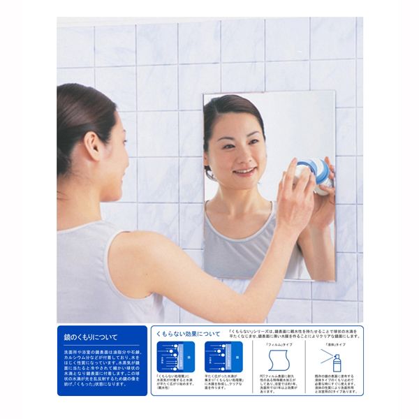 くもらないリキッド [キャンセル・変更・返品不可]