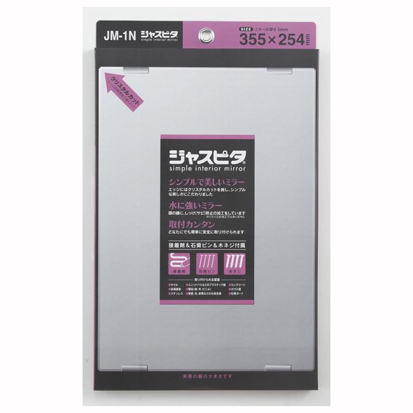 東プレ 高品質無鉛ミラー ジャスピタ 355X254mm [キャンセル・変更・返品不可] [2]