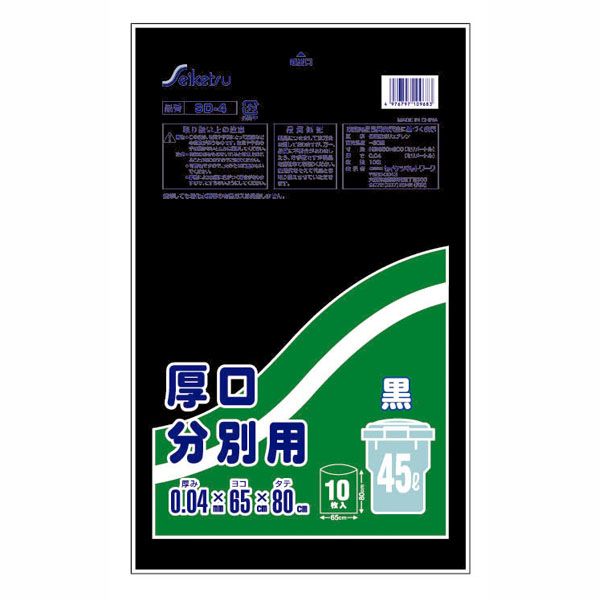 セイケツネットワーク 厚口分別用45L 10枚入 黒 [キャンセル・変更・返品不可]