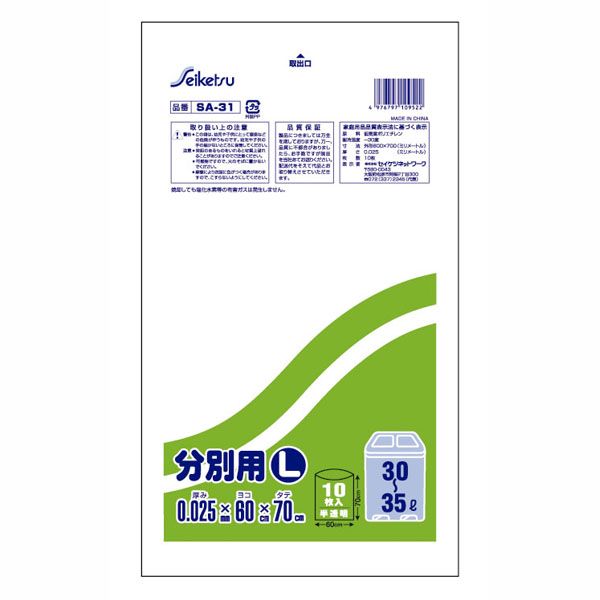 セイケツネットワーク 室内用分別袋30〜35L 10枚入 半透明 [キャンセル・変更・返品不可]