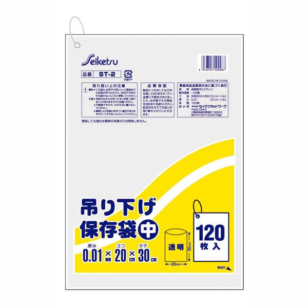 台所用ポリ袋 吊り下げ保存中 120枚入 透明 [キャンセル・変更・返品不可]