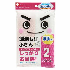 レック 激落ちふきん キッチン2枚入 [キャンセル・変更・返品不可]