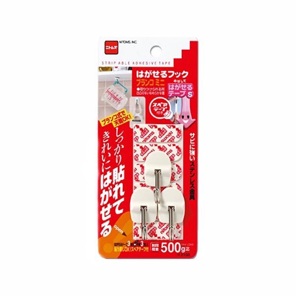 ニトムズ はがせるフック ブランコミニ