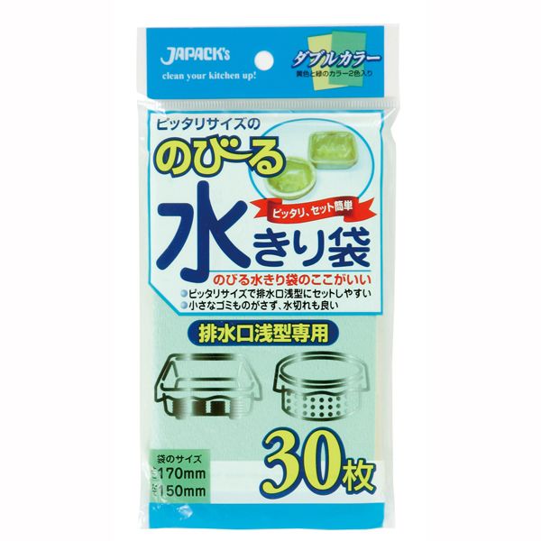 ジャパックス のびる水切袋排水口浅型専用30枚 [キャンセル・変更・返品不可]