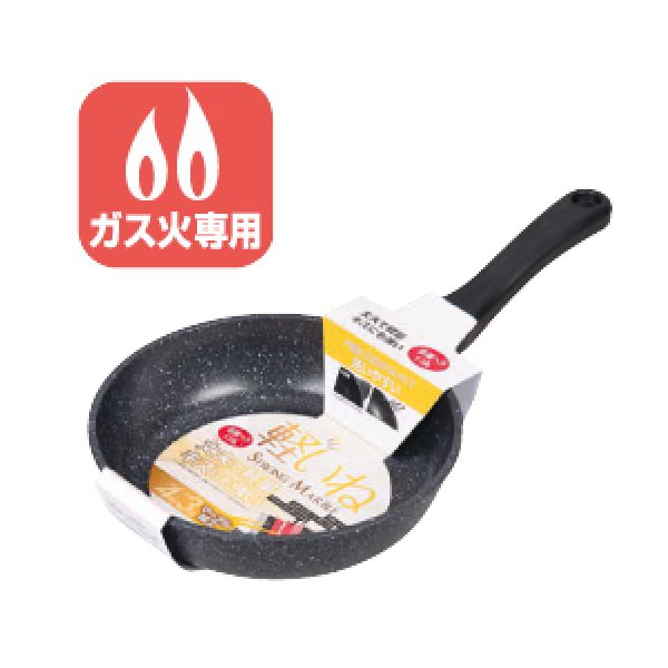 パール金属 軽いねストロングマーブル フライパン20cm [キャンセル・変更・返品不可]