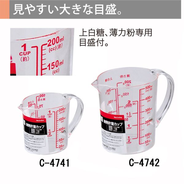 【ENJOY KITCHEN 大きい目盛耐熱計量カップ200ml】【楽ギフ_包装】