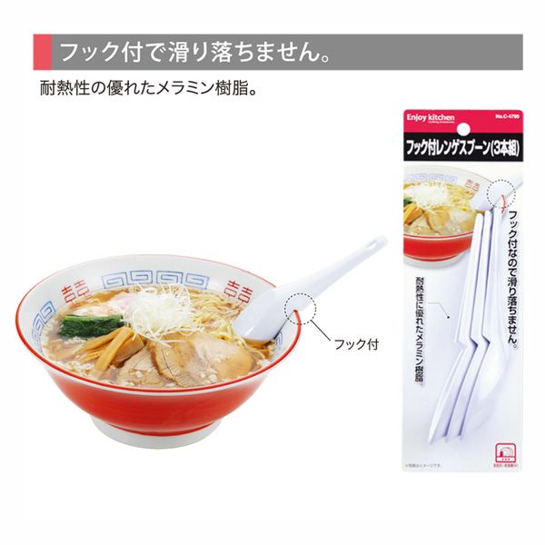 パール金属 ENJOY KITCHEN フック付レンゲスプーン(3本組) [キャンセル・変更・返品不可]