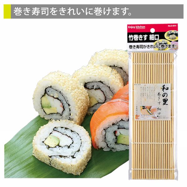 パール金属 ENJOY KITCHEN 竹巻きす 細口 [キャンセル・変更・返品不可]