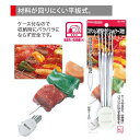 パール金属 ENJOY KITCHEN ステンレス製焼き串21cm(ケース付)