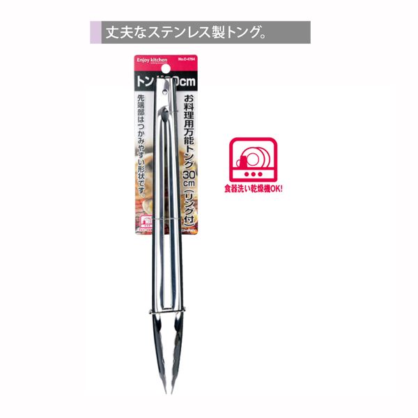 ѡ° ENJOY KITCHEN ǽȥ30cm() [󥻥롦ѹԲ]