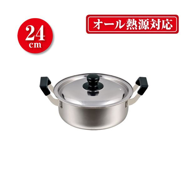 パール金属 NEWだんらん ステンレス製大型鍋24cm [キャンセル・変更・返品不可]