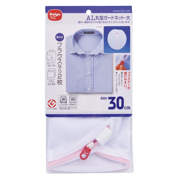 ダイヤコーポレーション AL 丸型ガードネット・大 [キャンセル・変更・返品不可]