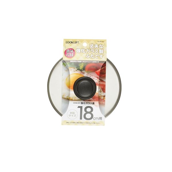パール金属 LOOK LIFE 強化ガラス蓋18cm用 [キャンセル・変更・返品不可]