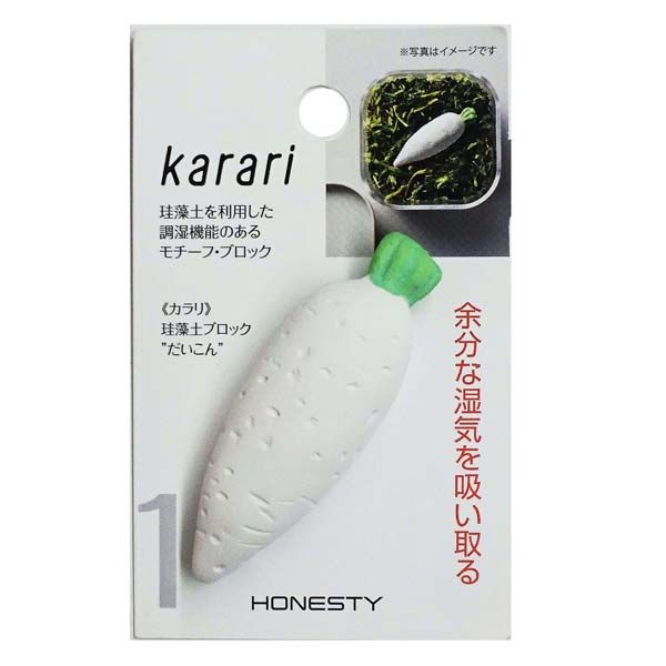 Karari 珪藻土ブロック・だいこん1pcs [キャンセル・変更・返品不可]