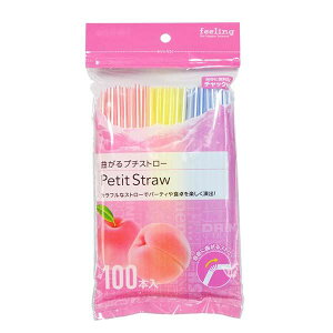 大和物産 フィーリング 曲がるプチストロー100本 [キャンセル・変更・返品不可]