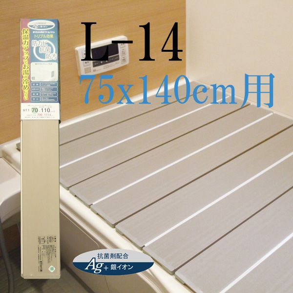 ミエ産業 AGスリム 収納フロフタ L-14 750×1400mm用 モカ