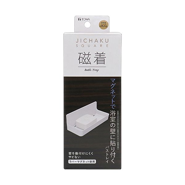東和産業 磁着SQ マグネットバストレイ [キャンセル・変更・返品不可](3)