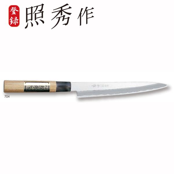 下村工業 照秀作 柳刃包丁 [キャンセル・変更・返品不可]