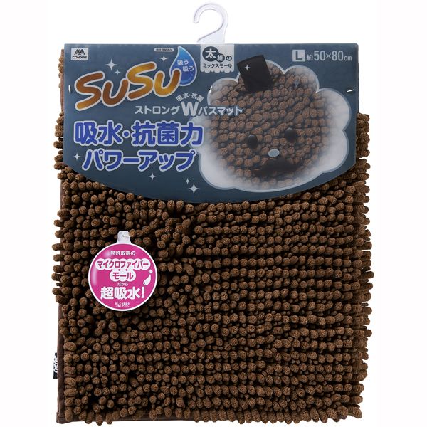 山崎産業 SUSU抗菌ストロングW バスマット 50x80cm チョコレートブラウン [キャンセル・変更・返品不可]